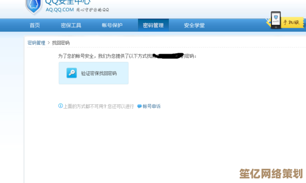 QQ密保资料遗失别着急，教你高效找回并重新设置密保信息