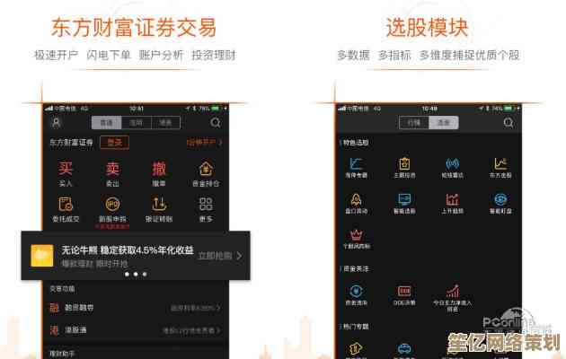 手机东方财富网首页：实时行情与专业资讯的移动金融入口