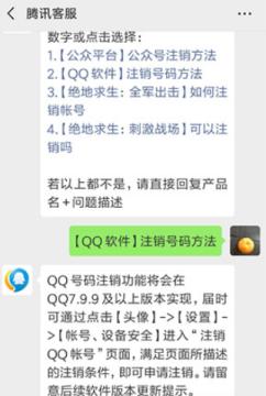 想彻底删除QQ账号？手把手教你快速注销的操作指南