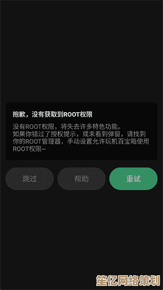手机获取root权限失败？小鱼教您轻松解决难题