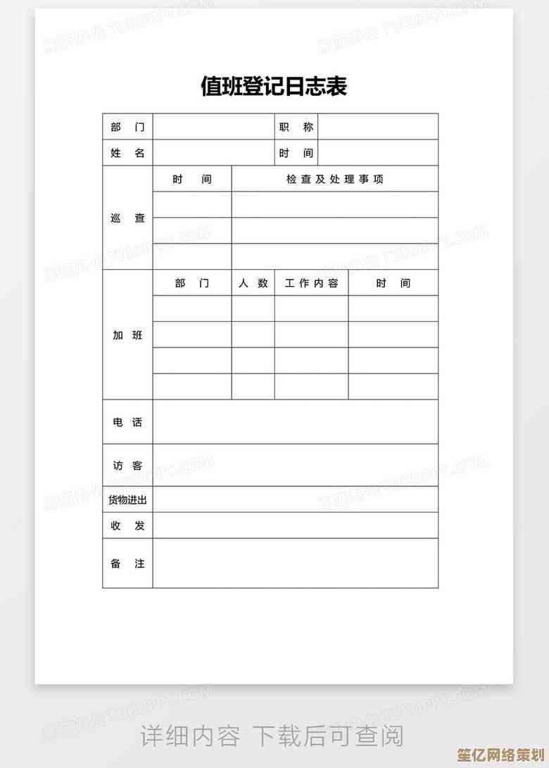 小鱼详细讲解Word表格制作步骤，助您快速掌握实用办公技能