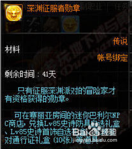 DNF勋章攻略大公开，详细步骤与隐藏获取途径一网打尽！