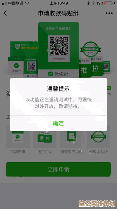 微信收款码开通流程全解析：一步步教你轻松申请