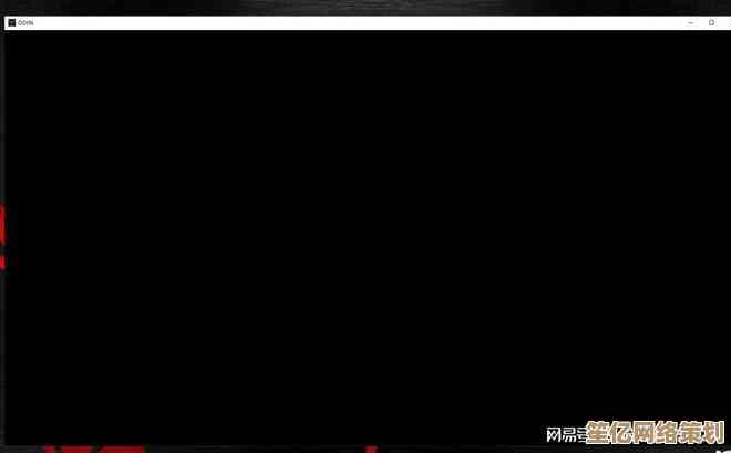 Windows 11 系统更新后屏幕异常黑屏现象分析与应对方案
