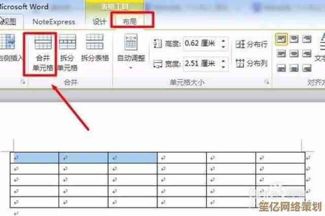 如何在Word表格中高效完成单元格合并：分步指南