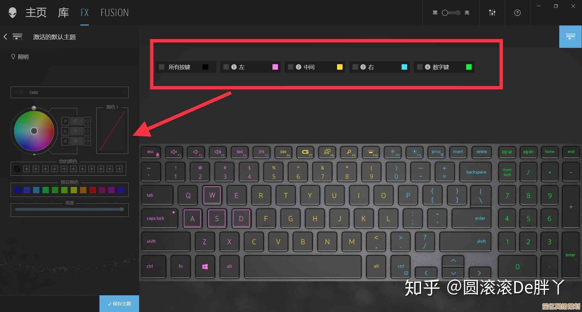 笔记本键盘背光颜色调节技巧，轻松打造个性化输入体验
