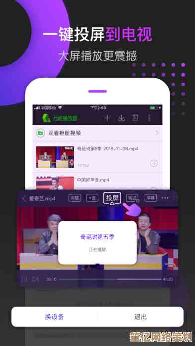 爱奇艺万能播放器：高清全格式支持，畅享流畅观影体验