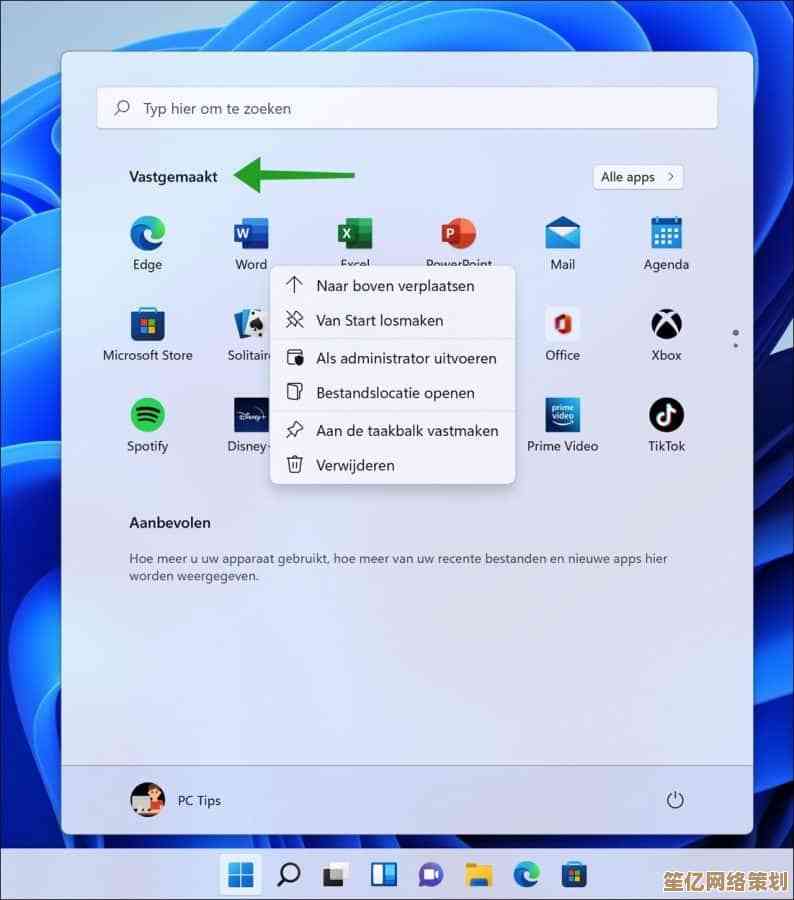 详解Windows 11系统中自定义用户界面名称的操作技巧