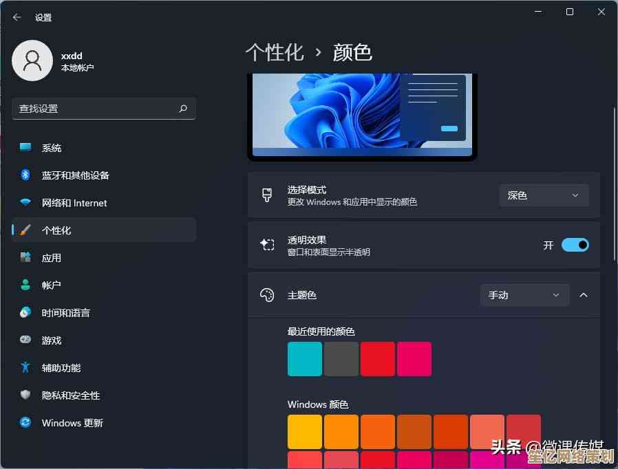 详解Windows 11系统中自定义用户界面名称的操作技巧