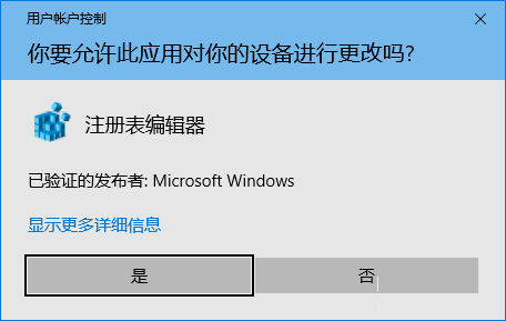 Windows注册表修改入门：从访问到基础编辑的全流程解析