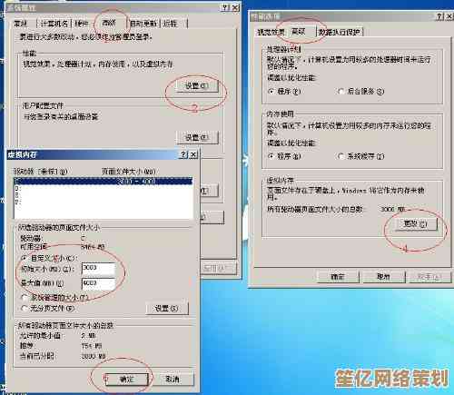 跟着小鱼学习XP虚拟内存配置技巧，有效解决系统内存不足问题
