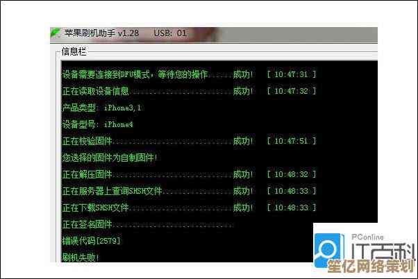 全面解析苹果手机刷机流程与注意事项