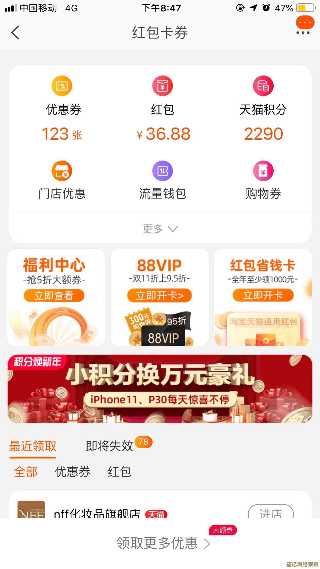 天猫积分怎么用？全面解析用途与隐藏功能！