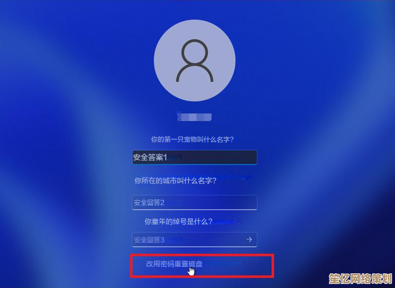 详解Windows 11系统密码重置盘的创建步骤及使用技巧