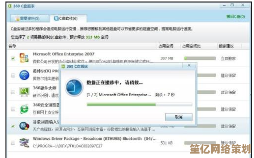 推荐几款高效的C盘搬家工具，轻松释放系统盘空间