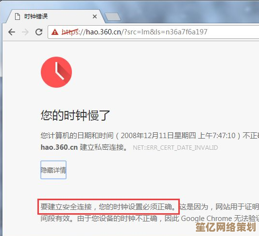 谷歌浏览器无法启动？电脑时钟错误修复指南来了