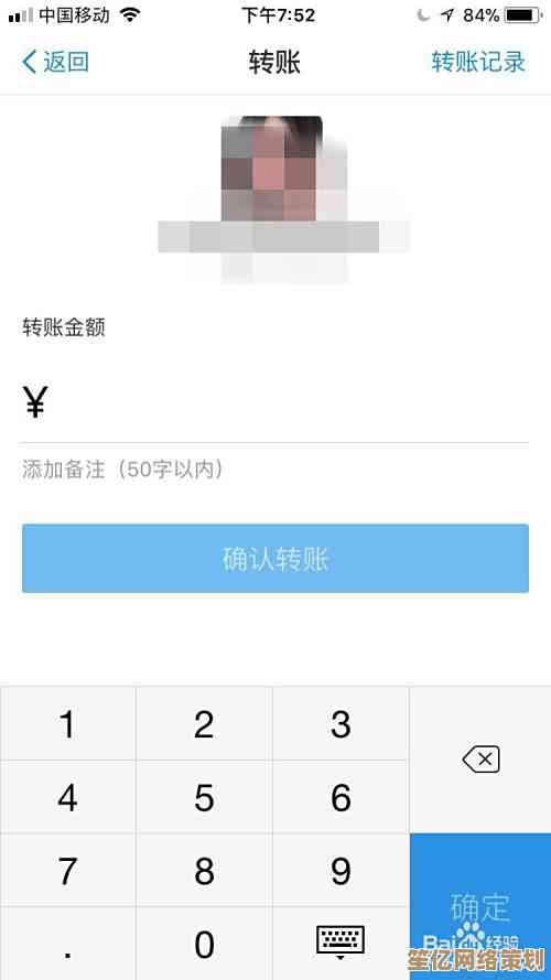 支付宝转账操作全解析：保障资金安全的同时实现高效转账流程