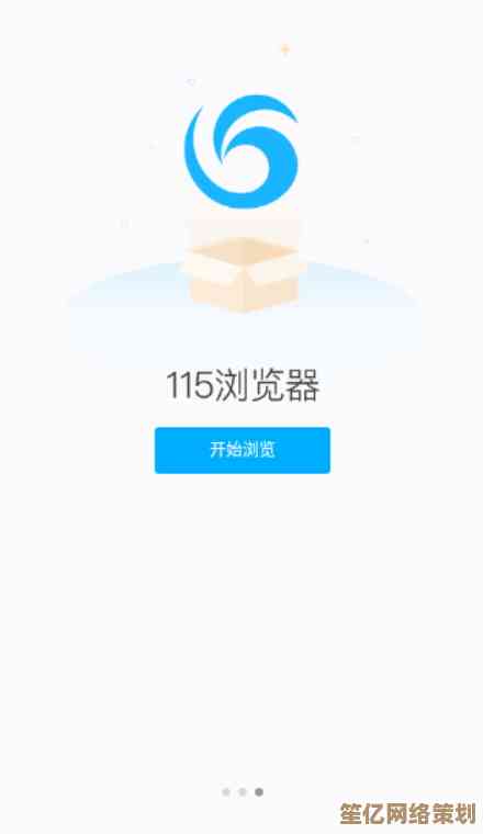 115浏览器：开启您网络探索之旅的智能新视窗