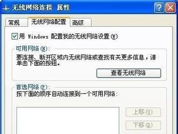 笔记本电脑无线网络连接故障的排查与修复指南