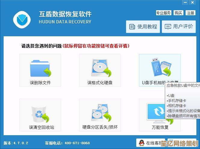 软件卸载后如何恢复？实用数据找回技巧分享