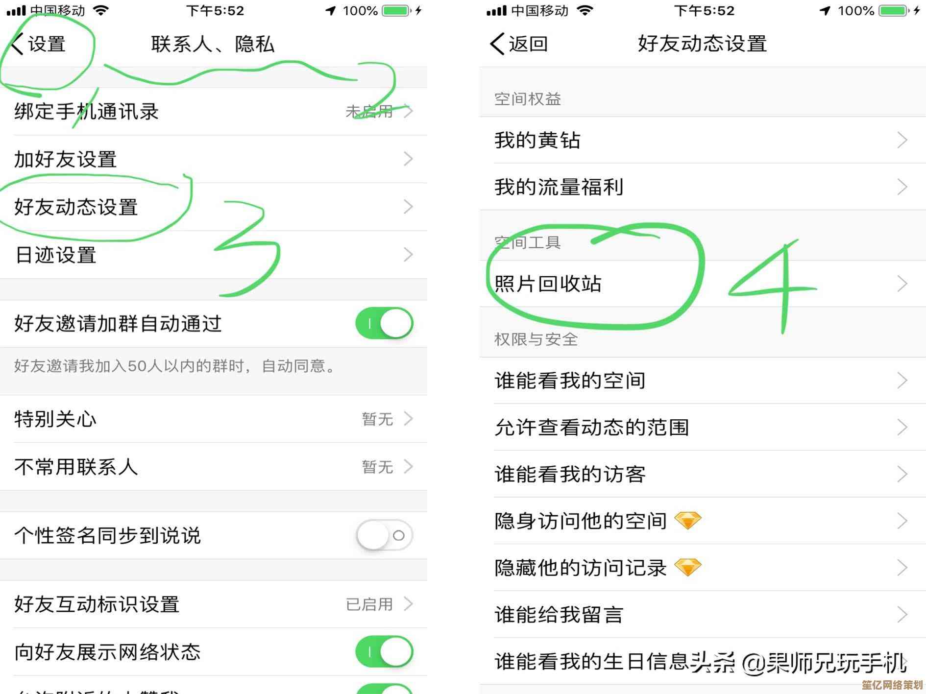 Win7系统下如何轻松显示或隐藏QQ聊天软件的桌面图标