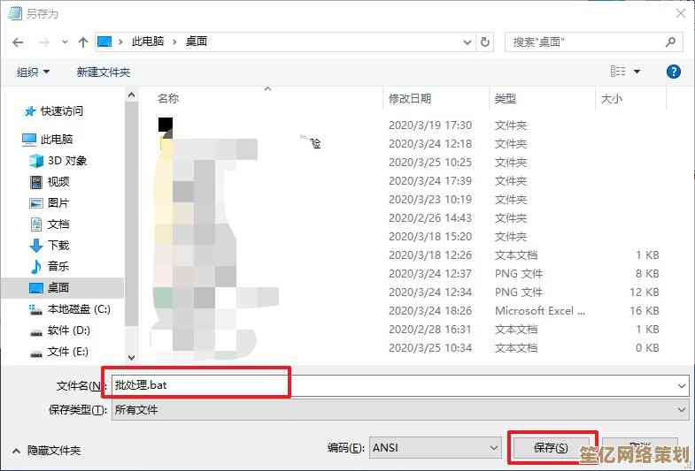 跟着小鱼学习批处理命令：高效删除文件的详细步骤解析