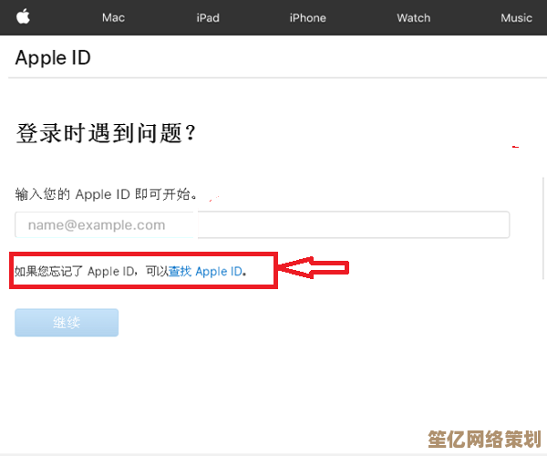 如何快速找回Apple ID密码并恢复账户访问权限