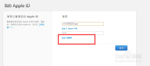 如何快速找回Apple ID密码并恢复账户访问权限