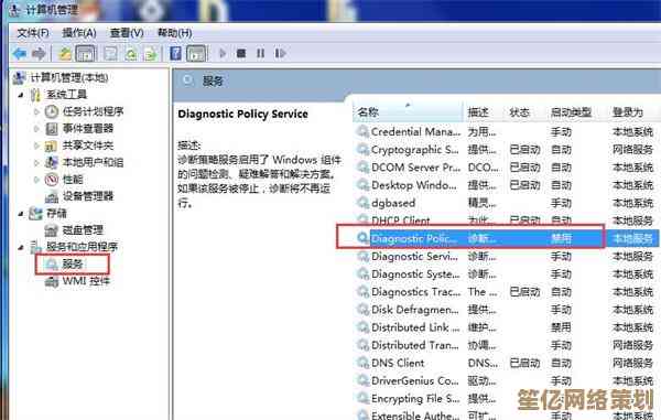 Win11系统策略服务无法启动的排查方法与典型故障原因全面剖析