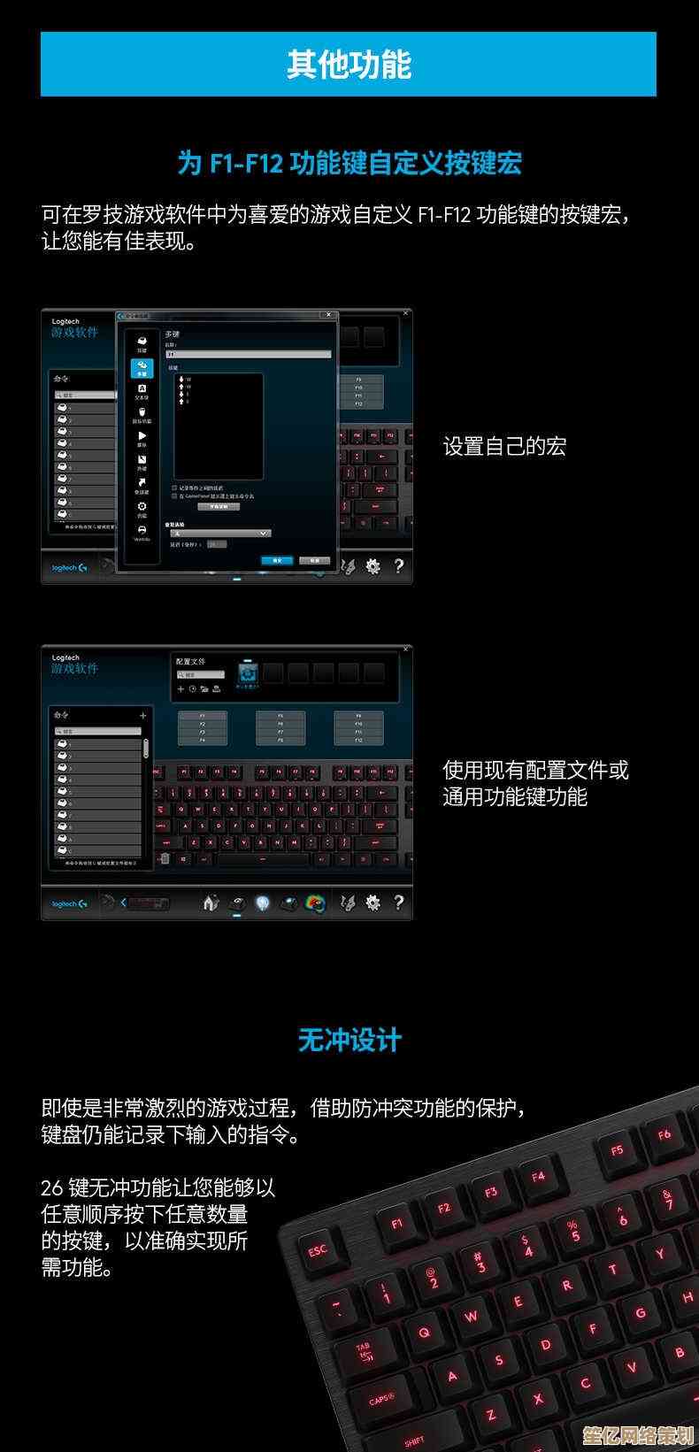 罗技键盘关机功能使用教程与关闭设置详解