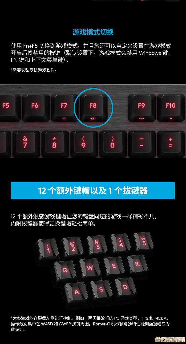 罗技键盘关机功能使用教程与关闭设置详解