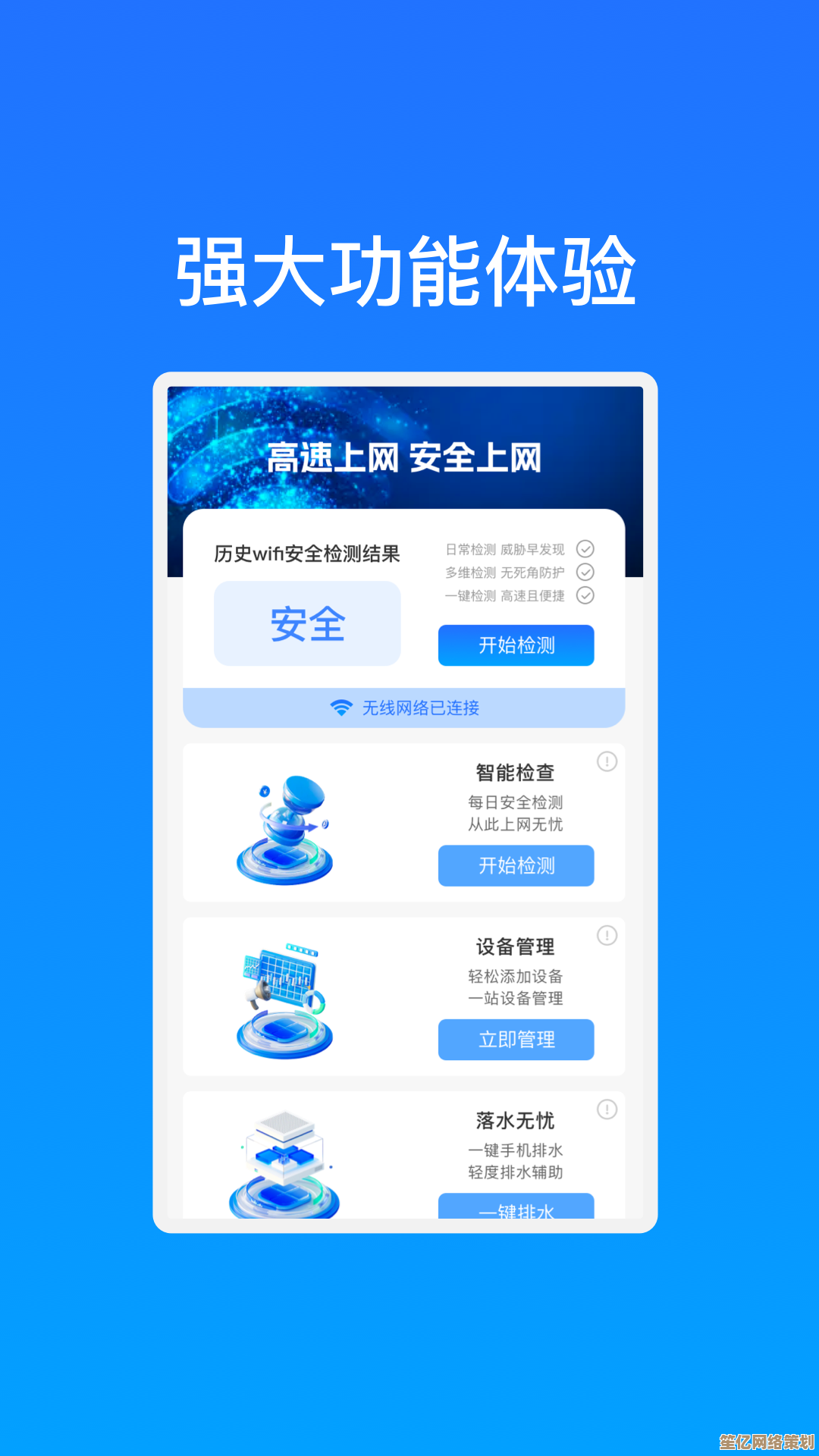 360免费WiFi助你畅游高速无线网络，稳定快速随时随地