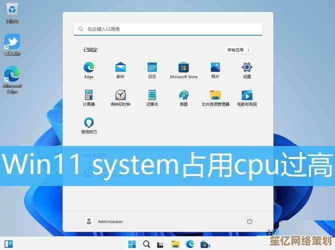 解决Win11电脑CPU使用率飙升的实用方法大全