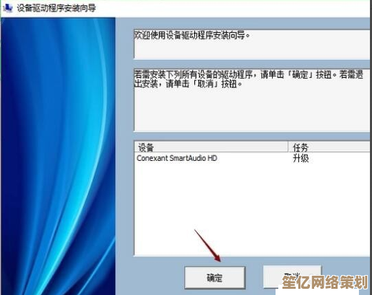 小鱼教您一步步安装声卡驱动，轻松解决电脑音频问题