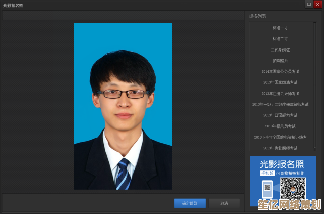 电子版照片制作指南：轻松学会高质量电子证件照生成技巧