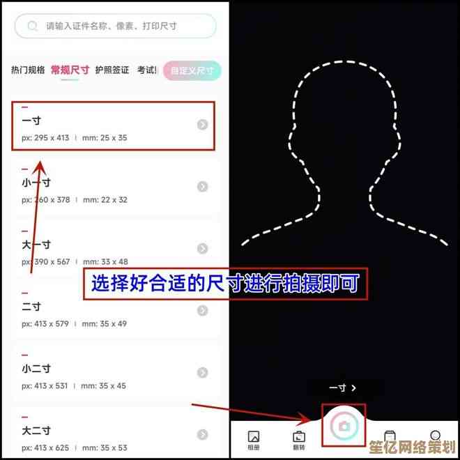 电子版照片制作指南：轻松学会高质量电子证件照生成技巧