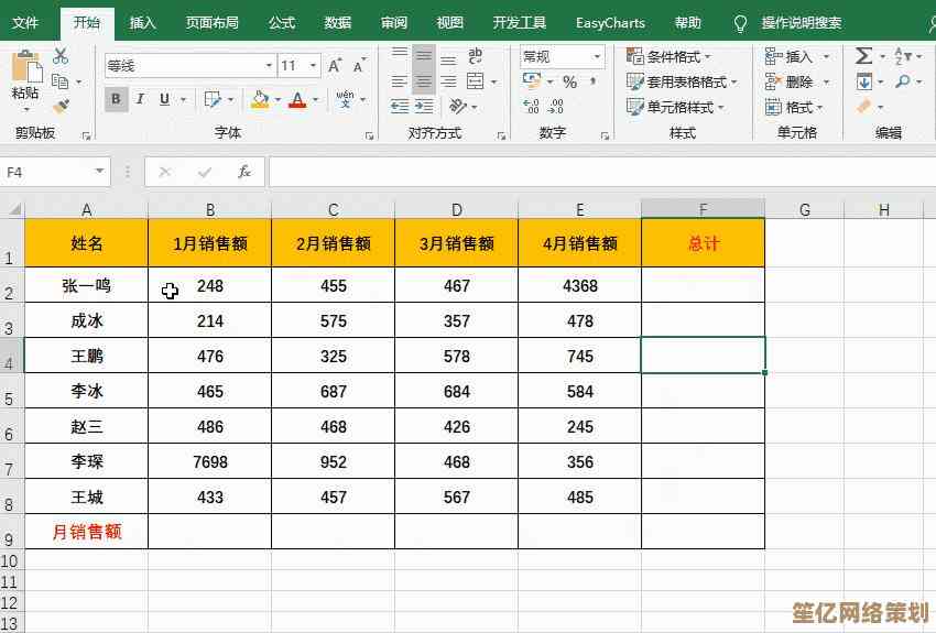 Excel求和公式全解析：轻松掌握数据快速汇总的核心方法