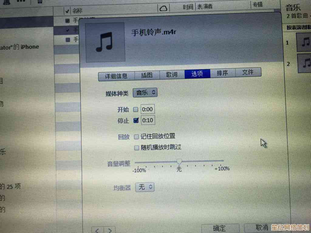 详解如何在苹果设备上个性化设置自定义铃声的完整流程