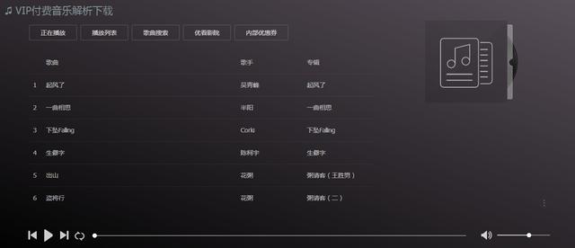 畅享无损音质完全教程：从寻找到下载的高品质音乐指南