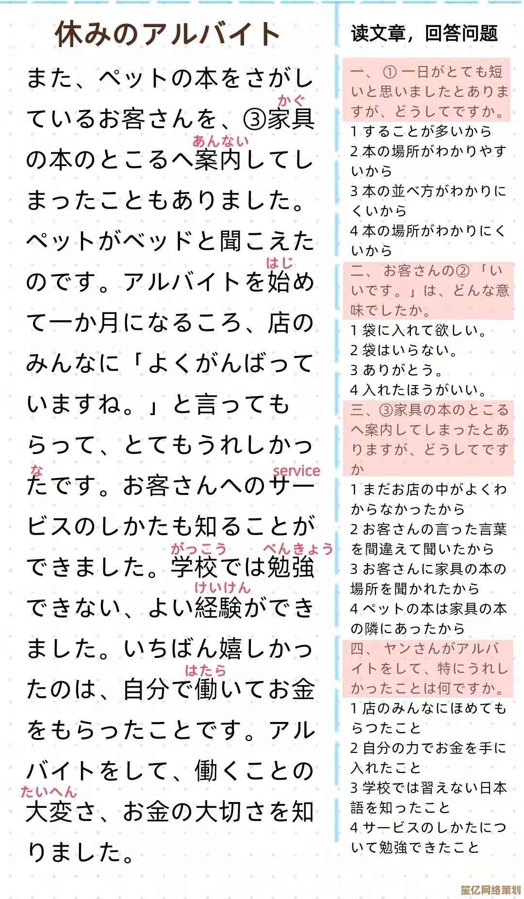 解锁日文输入法潜能：快速提升日语打字效率与用户体验
