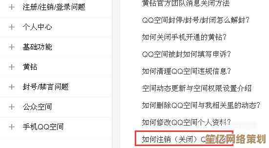 详细教程：小鱼教您如何关闭QQ空间申请功能，快速解决操作问题