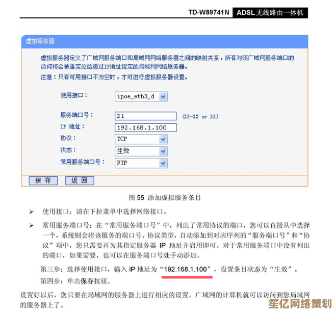 家用路由器IP地址配置指南：从入门到精通的完整教程