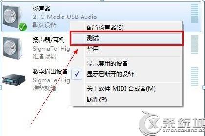 Win7旗舰版内置声卡连接USB音箱详细操作指南
