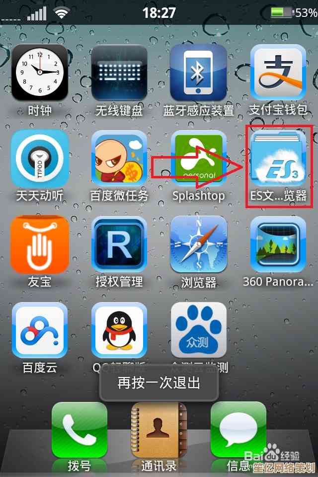 如何通过es文件浏览器实现与电脑的无线文件传输