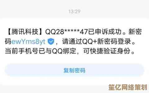 QQ账号不幸被盗？手把手教你高效找回账号安全