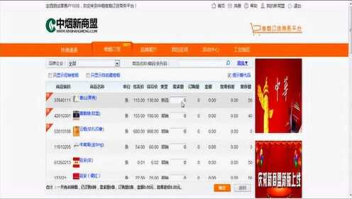 开启移动订货新时代—新商盟手机网上订货系统全程无忧服务