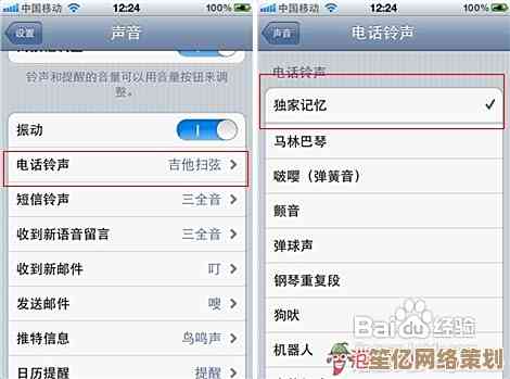 小鱼详细教学：如何为苹果iPhone手机设置个性化铃声教程