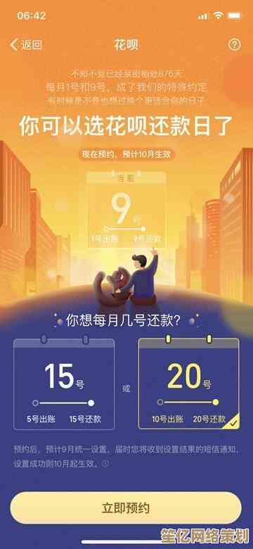 花呗如何高效还款？深度剖析原因与专业策略指南