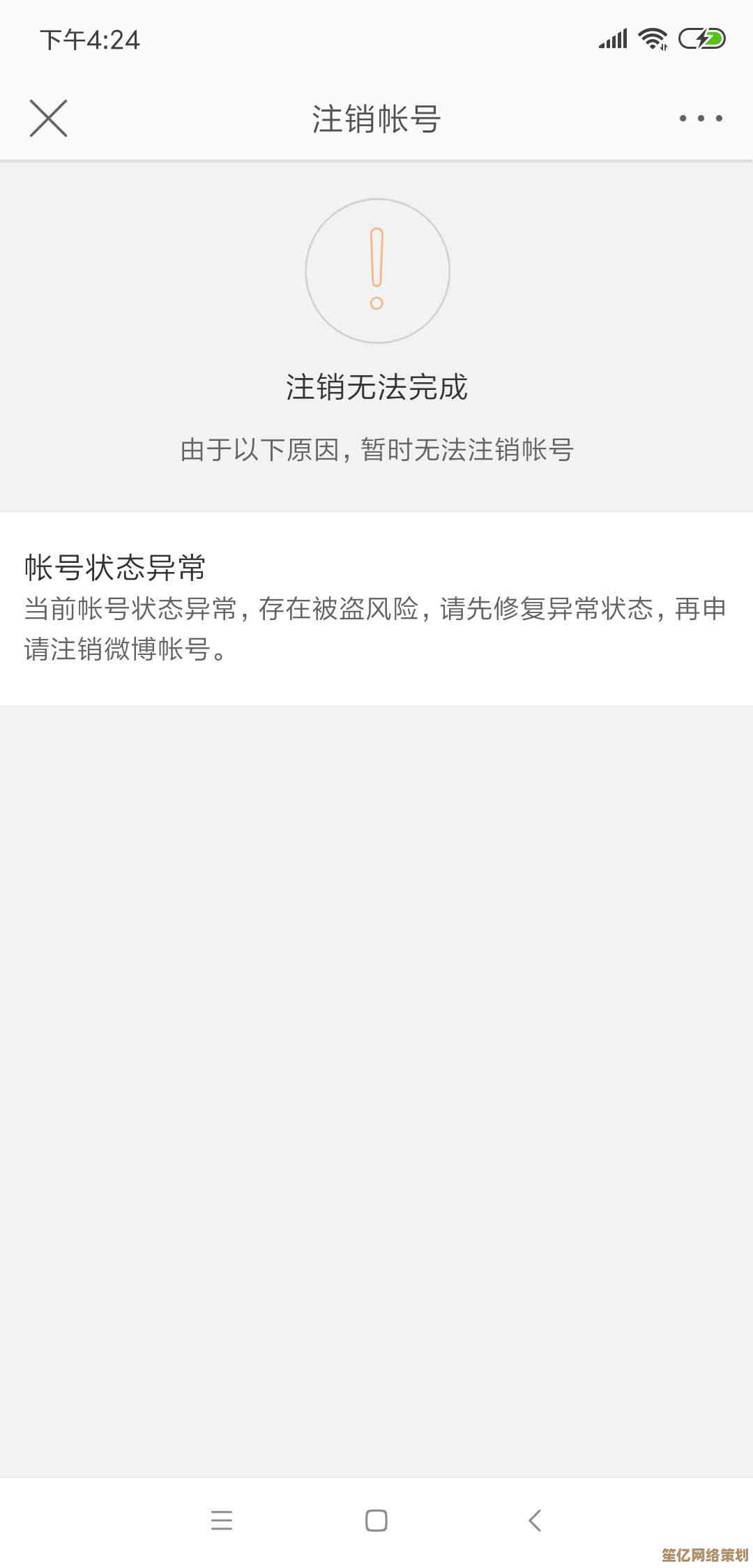 QQ号码注销操作指南：详细步骤助你彻底关闭账户