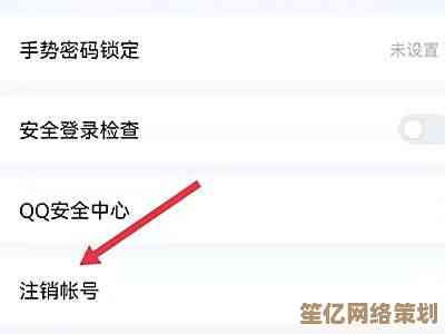 QQ号码注销操作指南：详细步骤助你彻底关闭账户